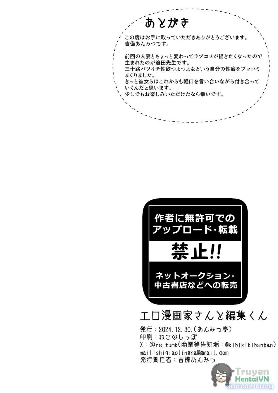 Ero Mangaka-san to Henshu-kun 