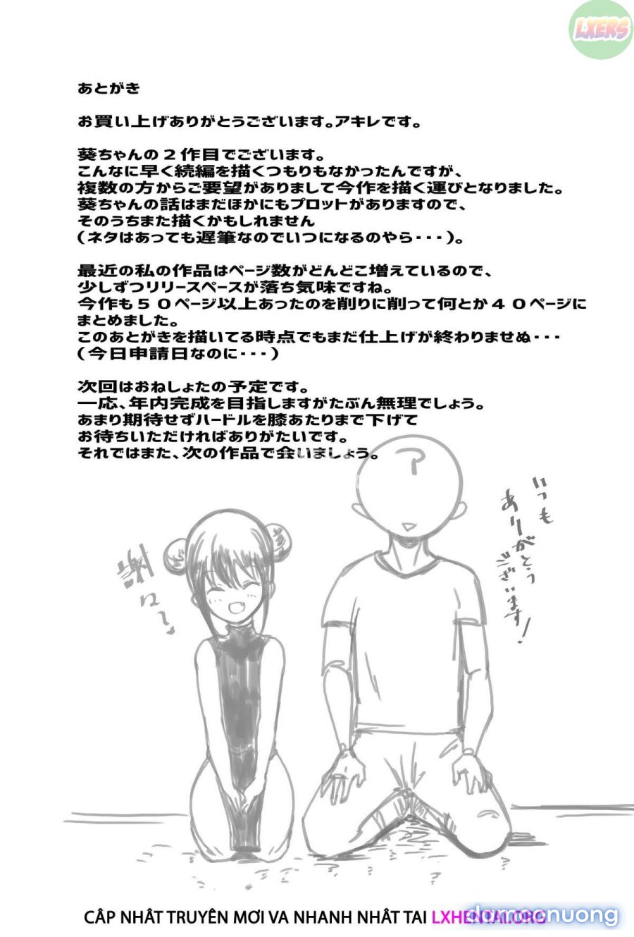 Boku dake ni Amaesasete Kureru Kyonyuu JK Tsuma o Hoka no Otoko ni Dakasete Mita (8-END) 