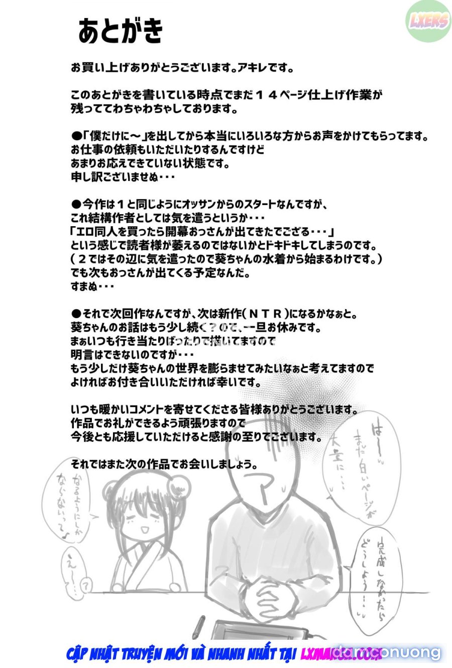 Boku dake ni Amaesasete Kureru Kyonyuu JK Tsuma o Hoka no Otoko ni Dakasete Mita (8-END) 