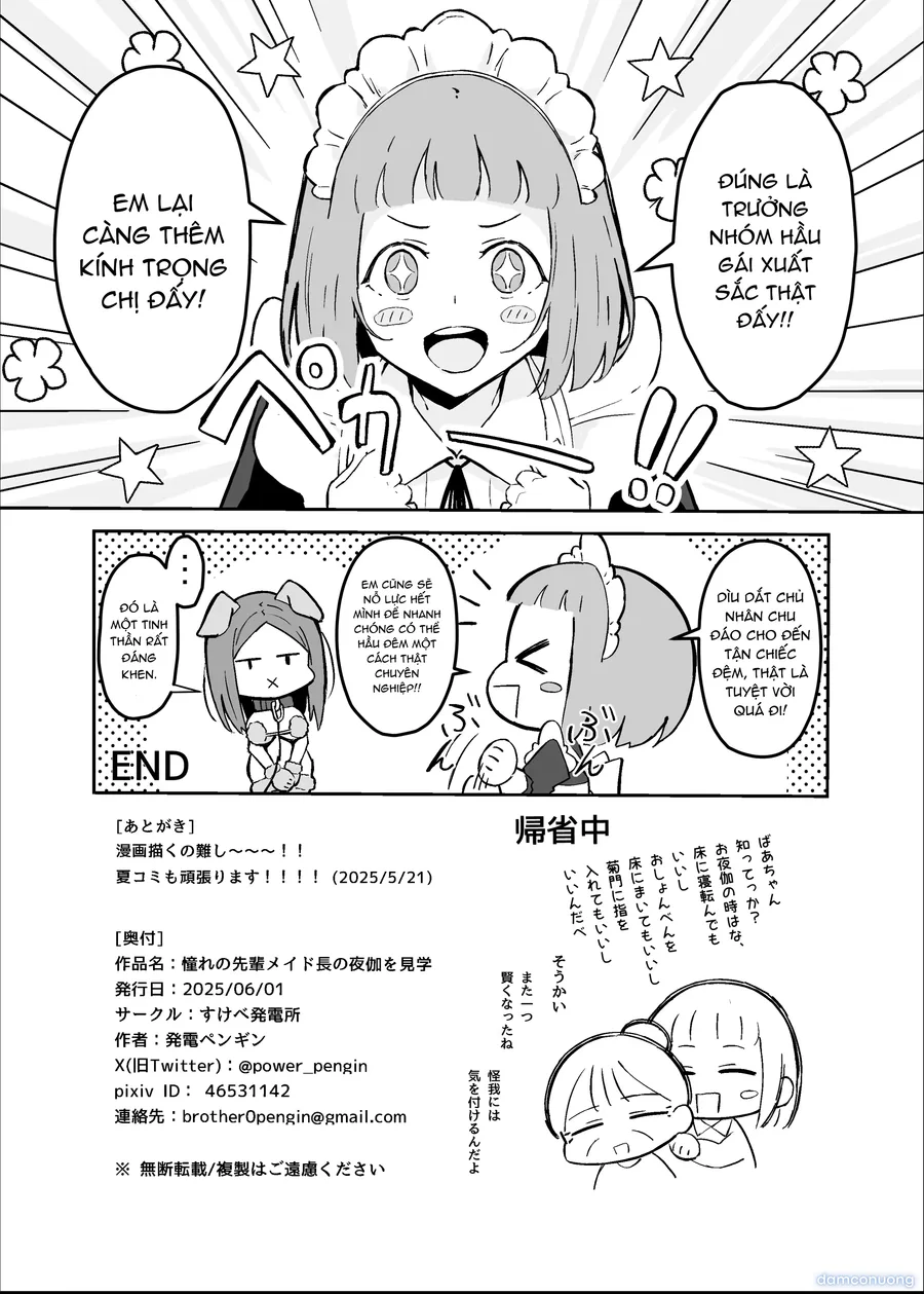 憧れの先輩メイド長の夜伽を見学 