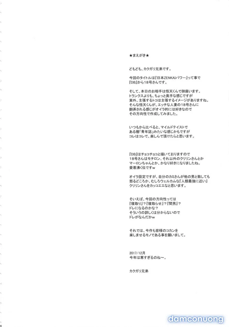 Nippon ZENKAI Power 