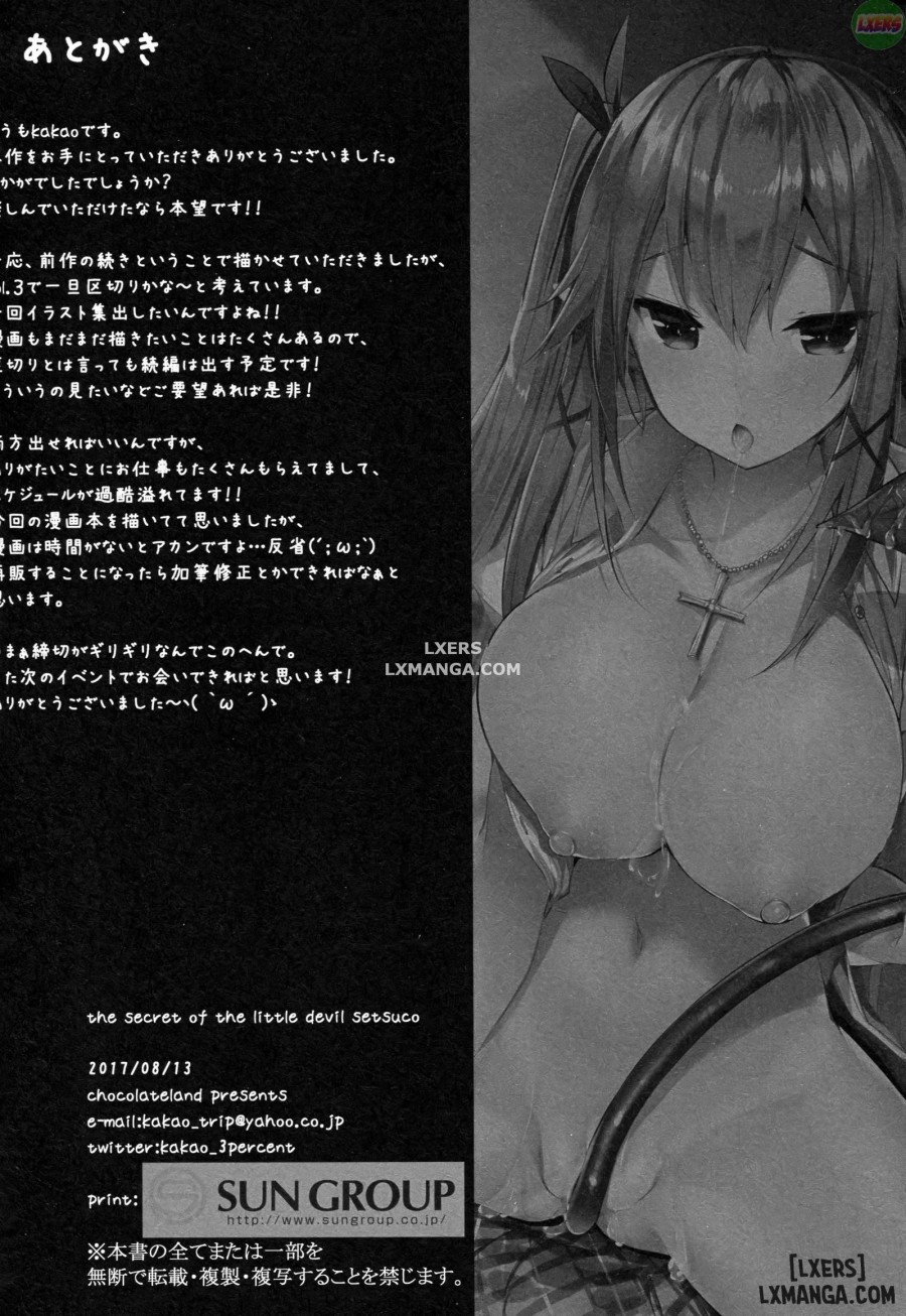 Koakuma Setsuko no Himitsu [小悪魔せつこの秘密] 