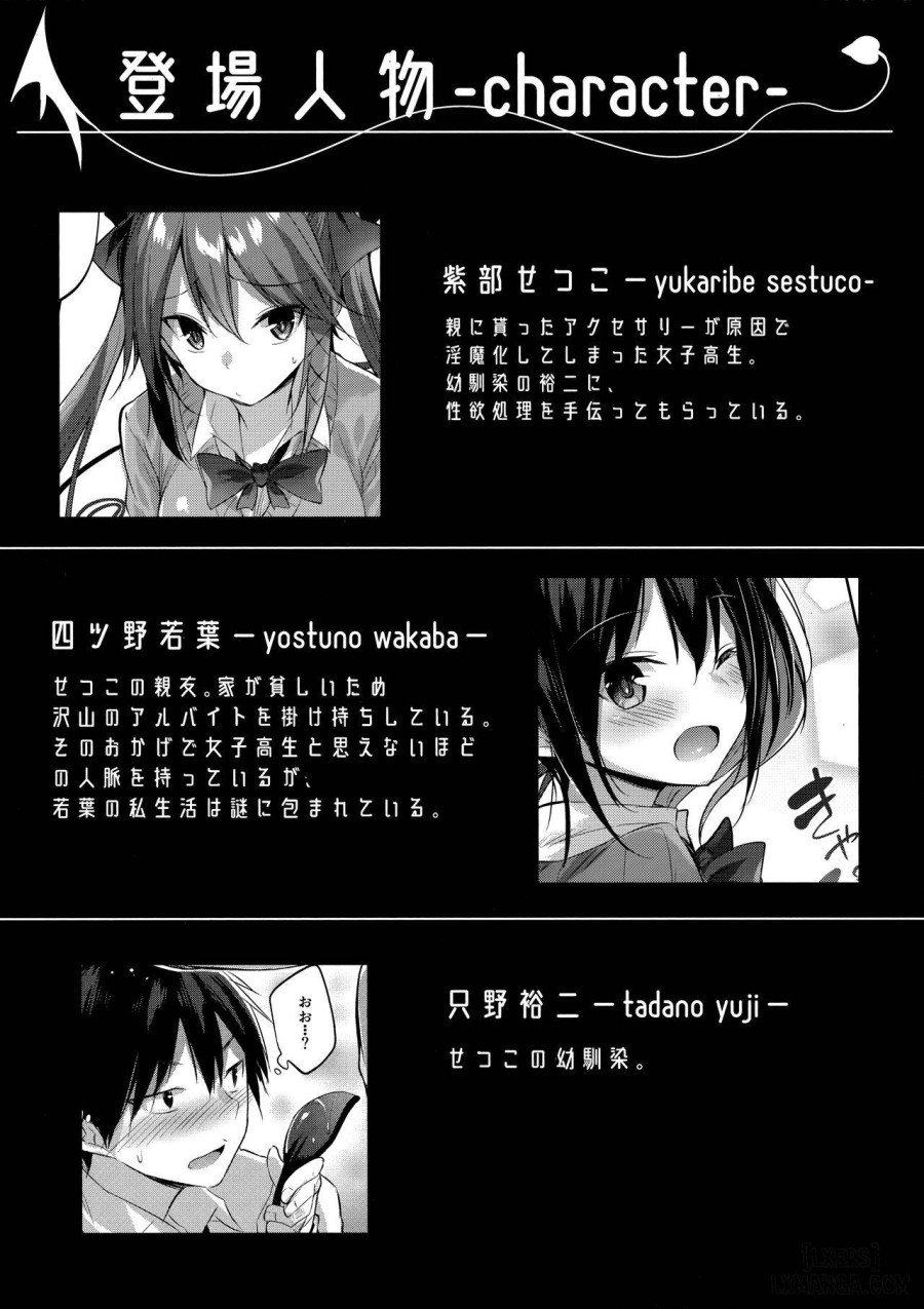 Koakuma Setsuko no Himitsu [小悪魔せつこの秘密] 