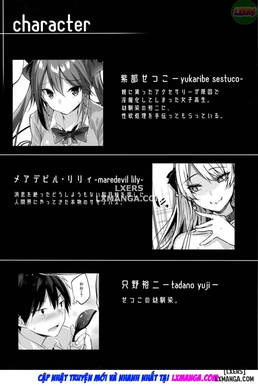 Koakuma Setsuko no Himitsu [小悪魔せつこの秘密] 