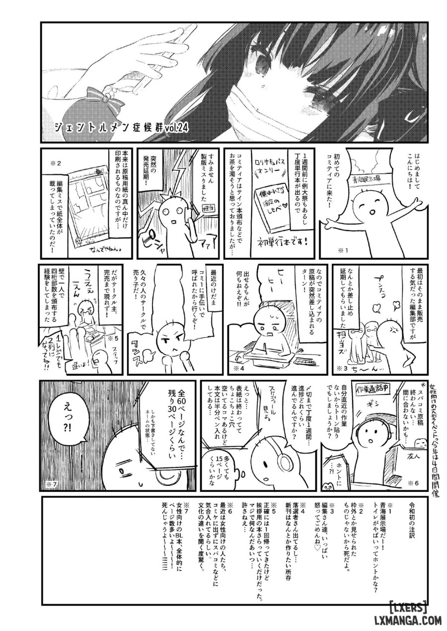 Papakatsu de Deatta Ko ga Inma kamo Shirenai 