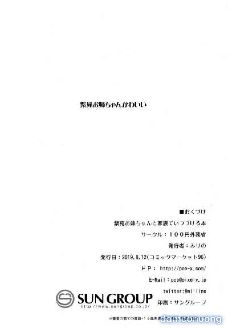 Shion Onee-chan to Kazoku de Itsuzukeru Hon (Touhou Project) 