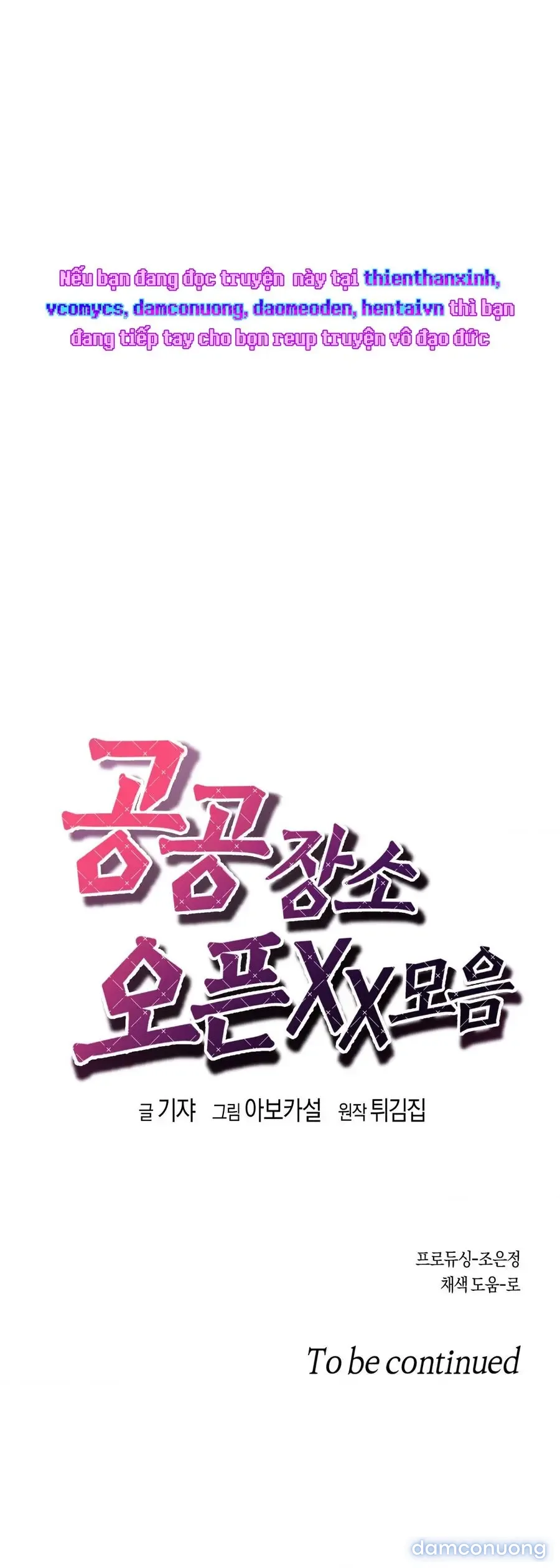 Tuyển Tập XX Công Cộng 
