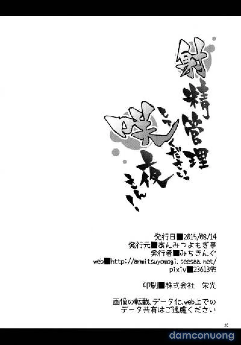 Shasei Kanri Shite Kudasai Sakuya-san 