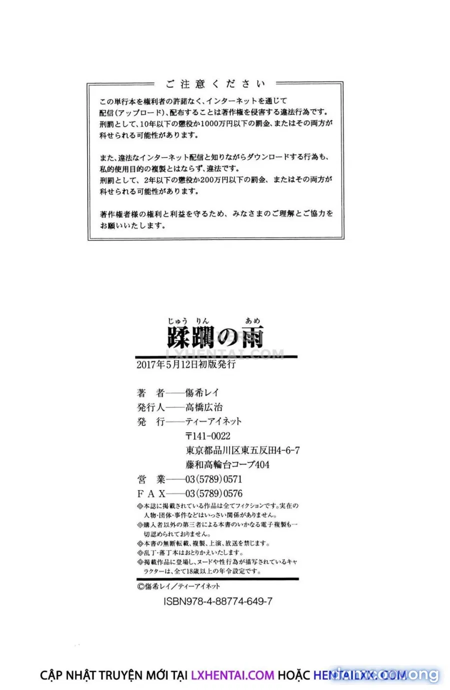 Juurin no Ame [Juurin no Ame] 