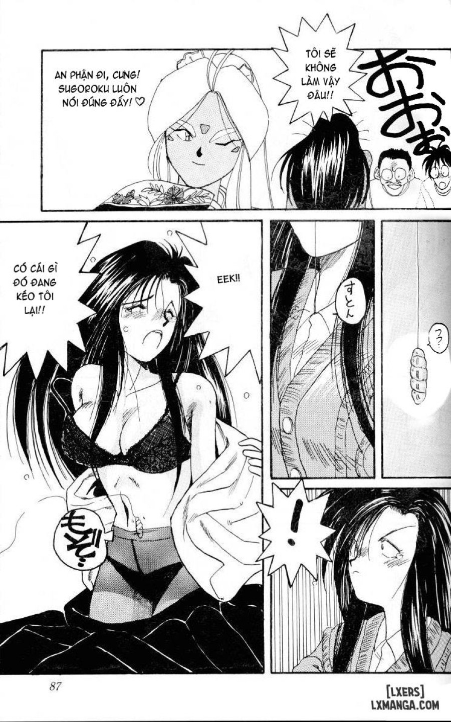 Ah! Megami-sama ga Soushuuhen 