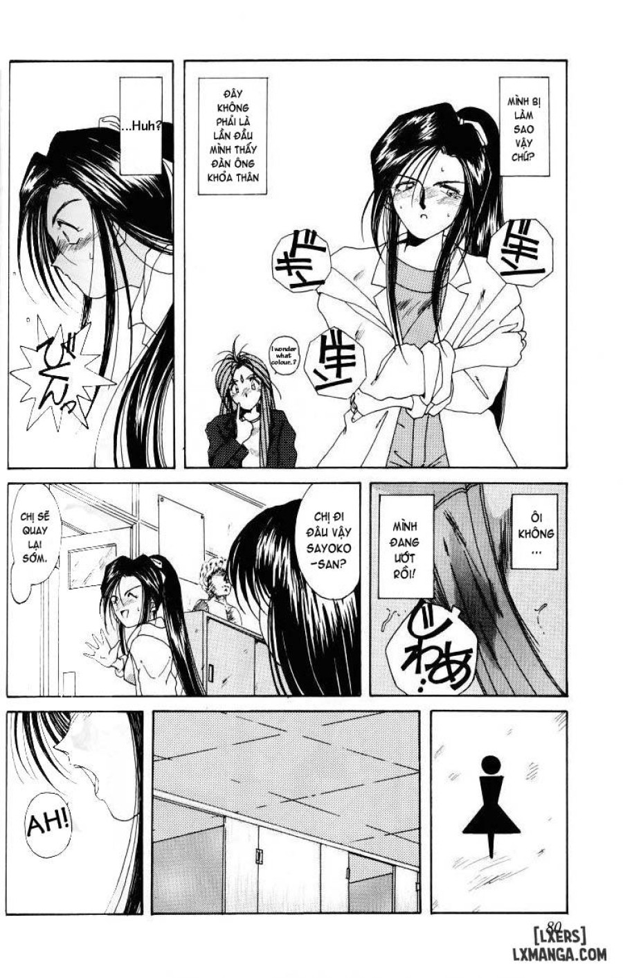 Ah! Megami-sama ga Soushuuhen 