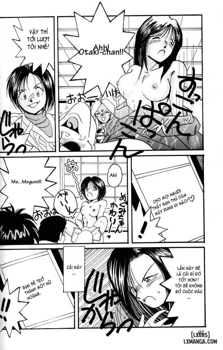 Ah! Megami-sama ga Soushuuhen 