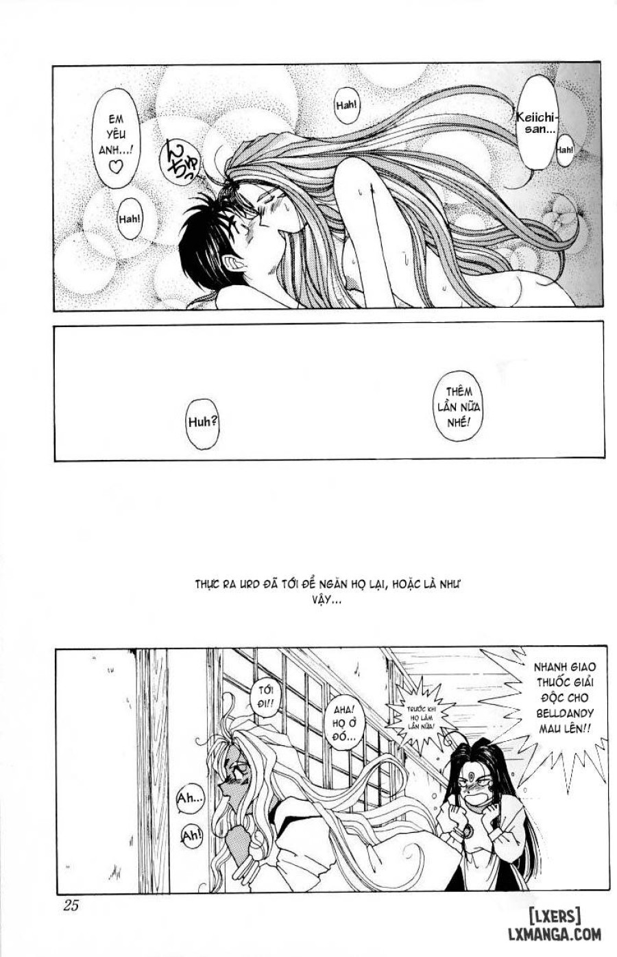 Ah! Megami-sama ga Soushuuhen 