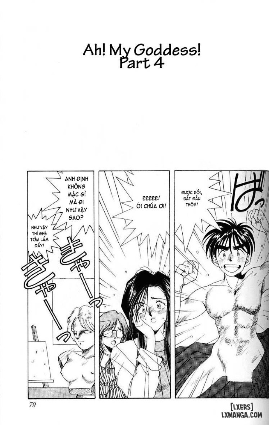 Ah! Megami-sama ga Soushuuhen 