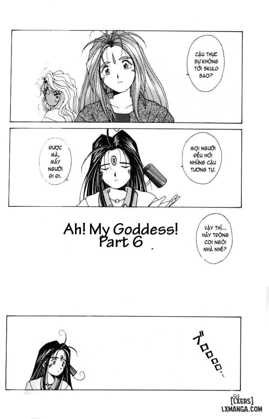 Ah! Megami-sama ga Soushuuhen 