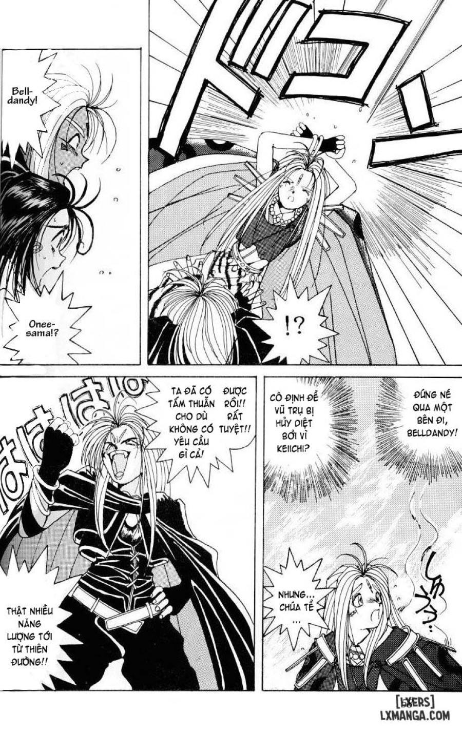 Ah! Megami-sama ga Soushuuhen 