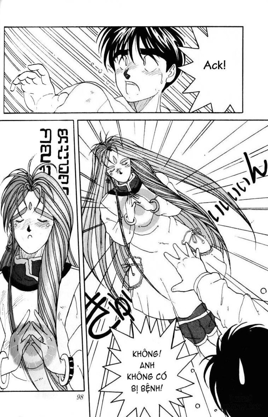 Ah! Megami-sama ga Soushuuhen 