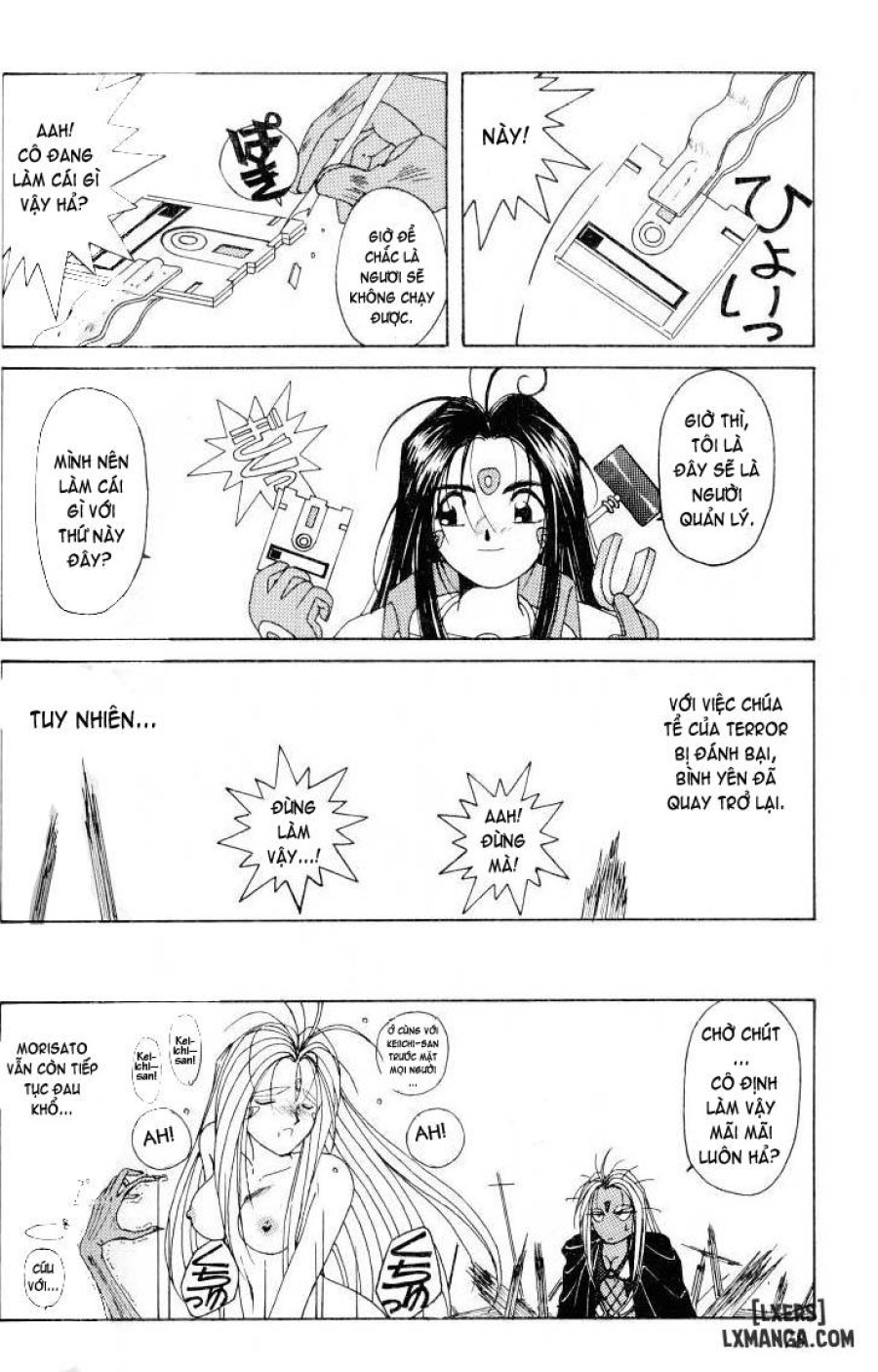 Ah! Megami-sama ga Soushuuhen 