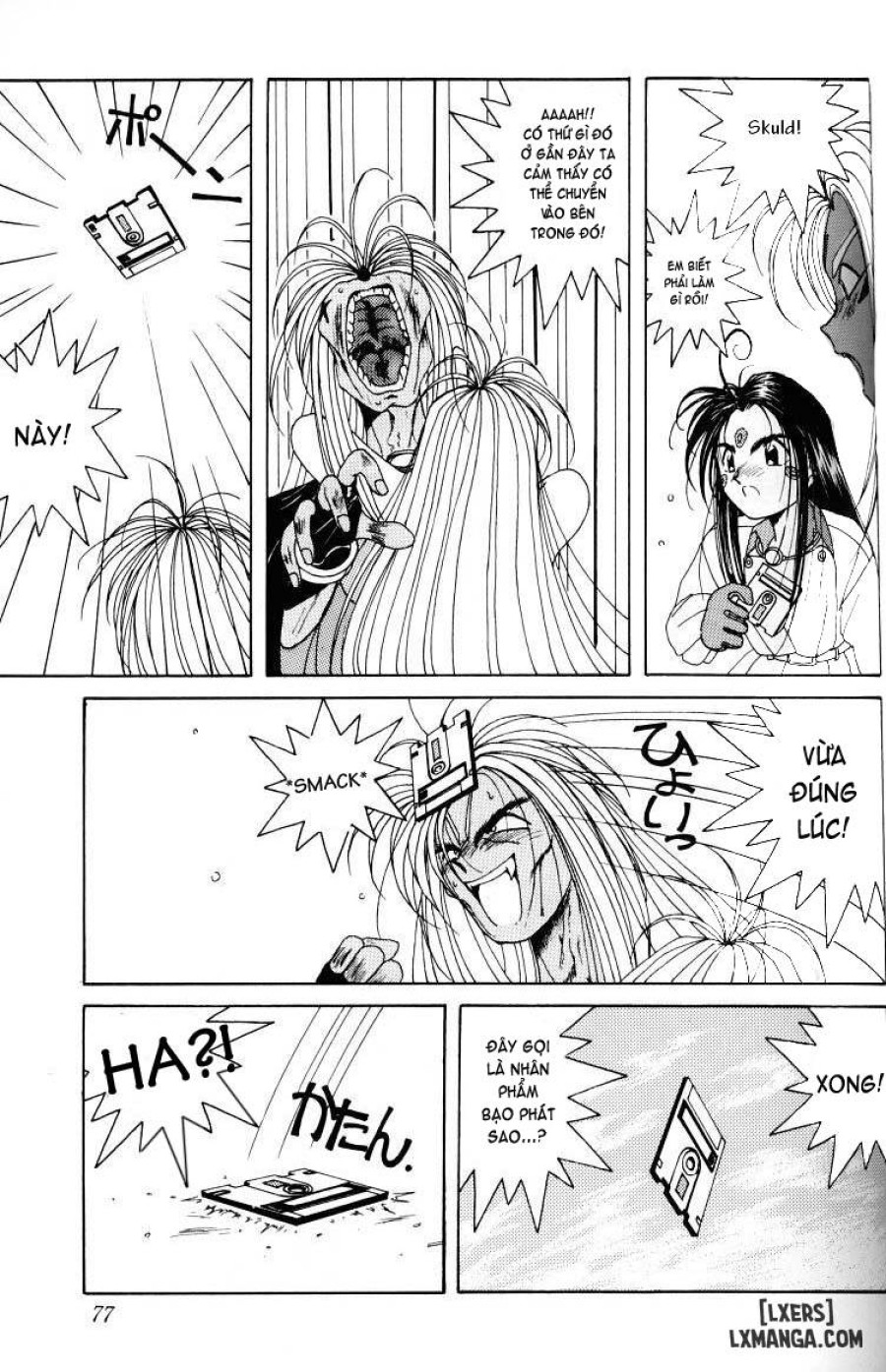 Ah! Megami-sama ga Soushuuhen 