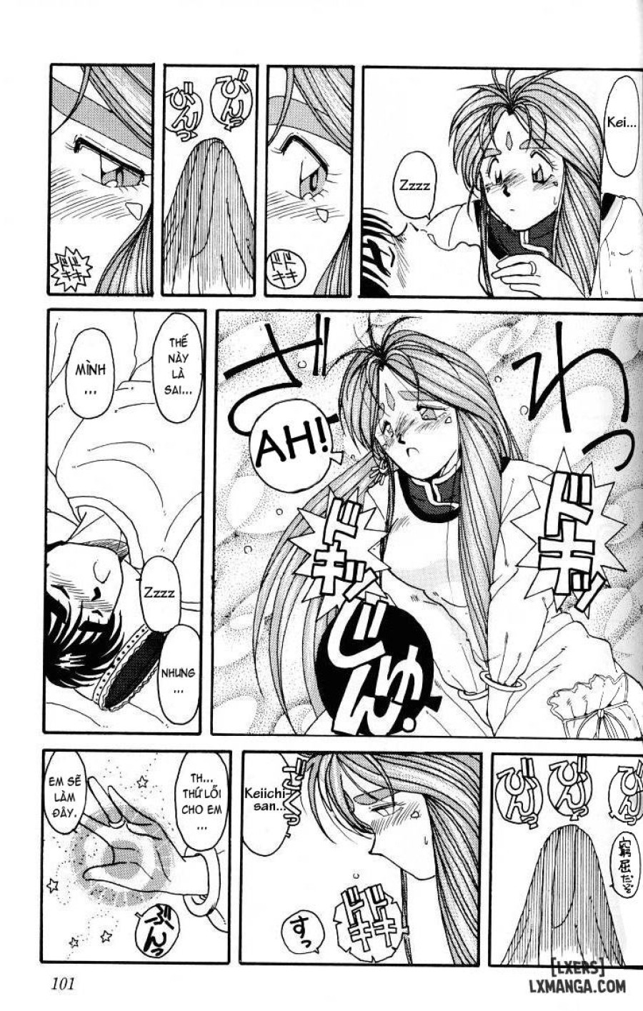 Ah! Megami-sama ga Soushuuhen 
