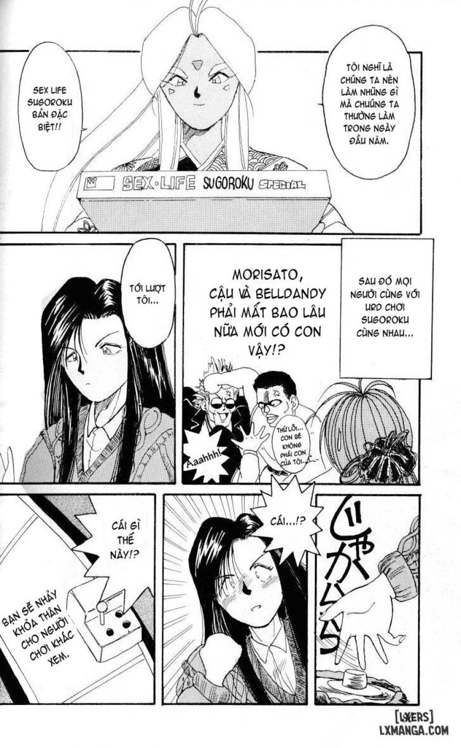 Ah! Megami-sama ga Soushuuhen 