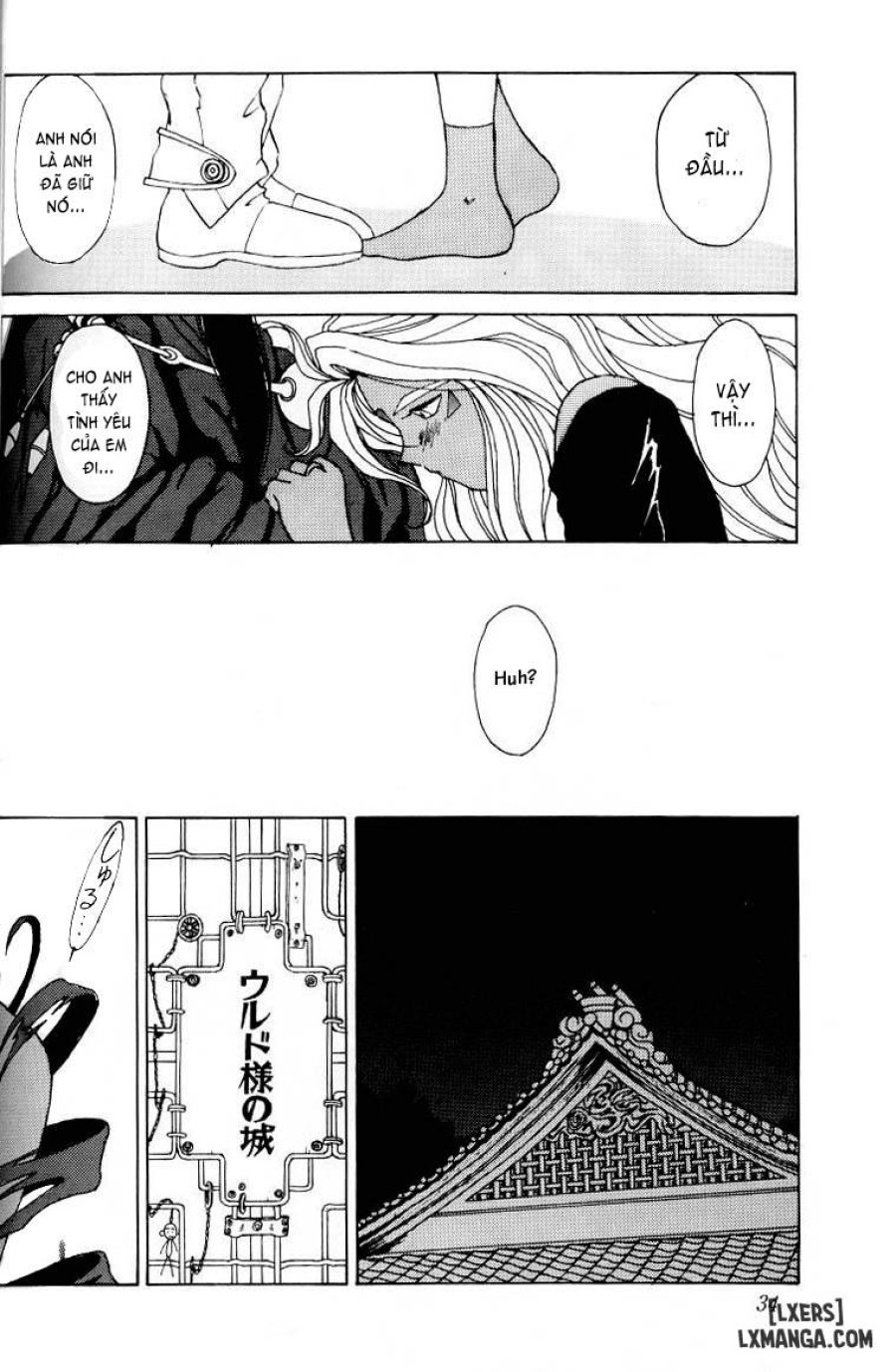 Ah! Megami-sama ga Soushuuhen 