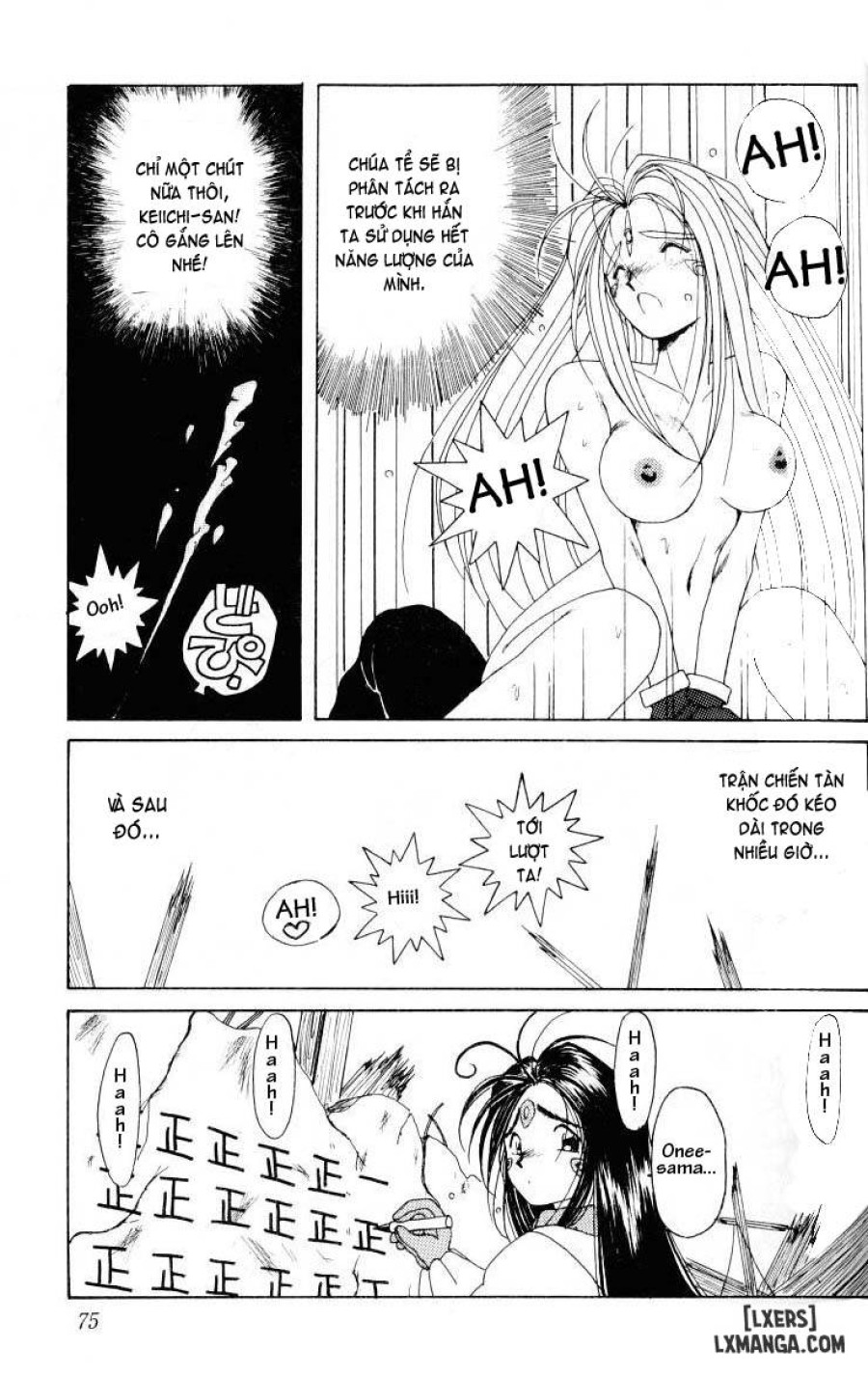 Ah! Megami-sama ga Soushuuhen 