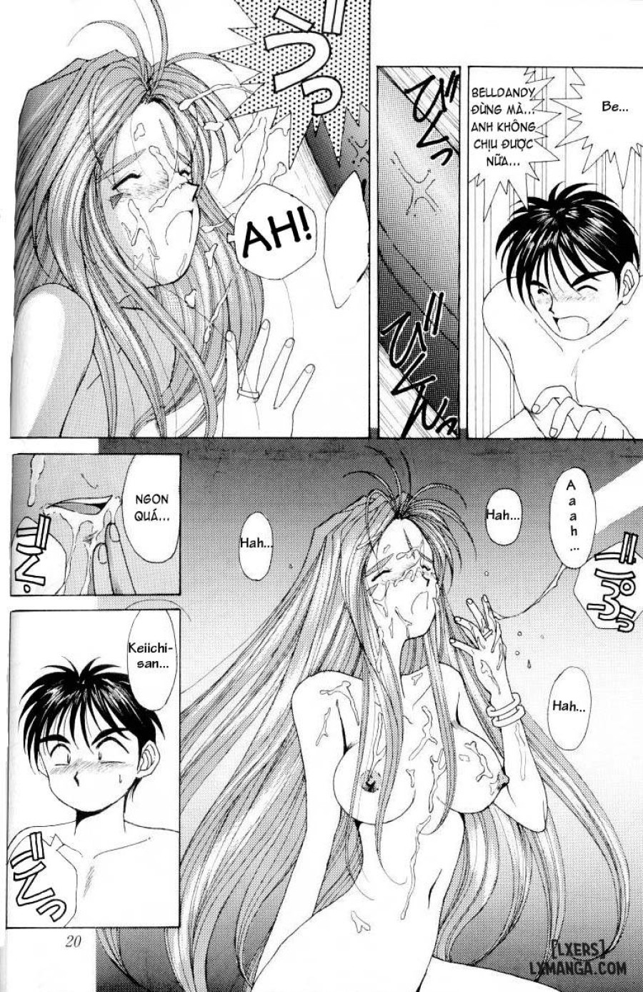 Ah! Megami-sama ga Soushuuhen 