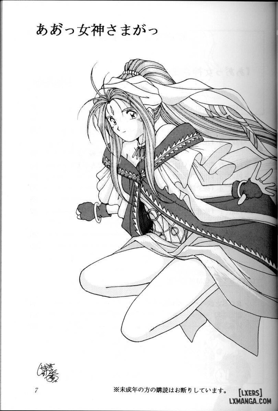 Ah! Megami-sama ga Soushuuhen 