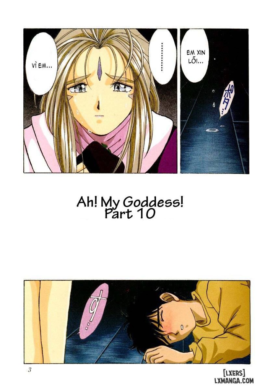 Ah! Megami-sama ga Soushuuhen 