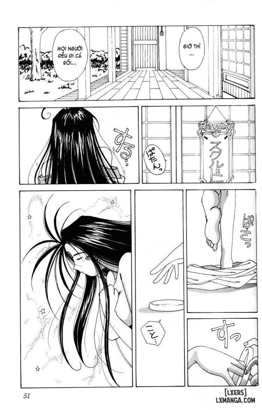 Ah! Megami-sama ga Soushuuhen 