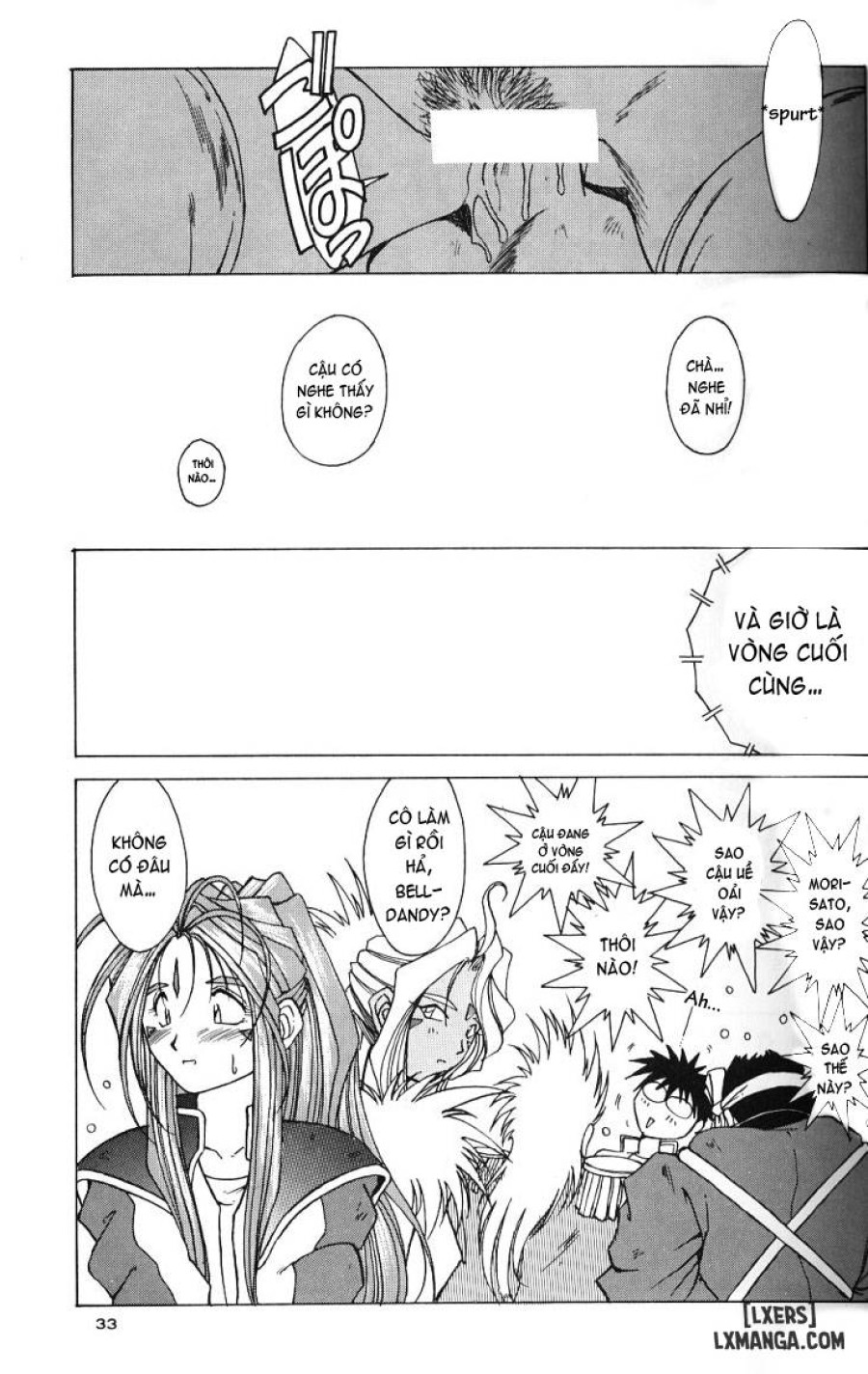 Ah! Megami-sama ga Soushuuhen 