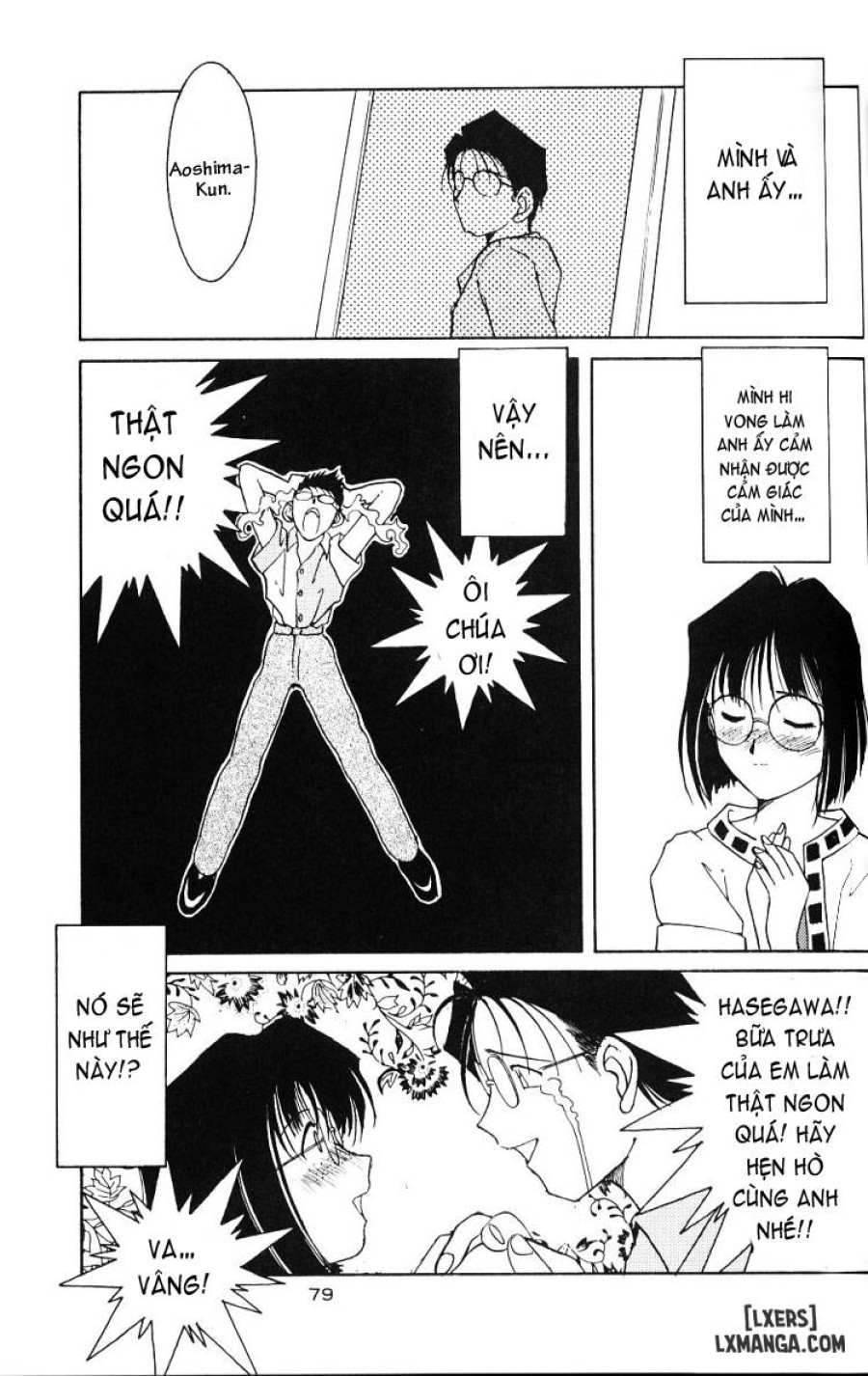 Ah! Megami-sama ga Soushuuhen 