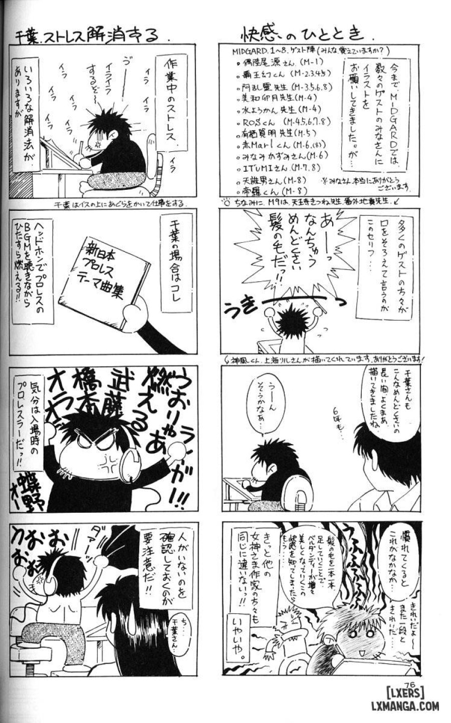 Ah! Megami-sama ga Soushuuhen 
