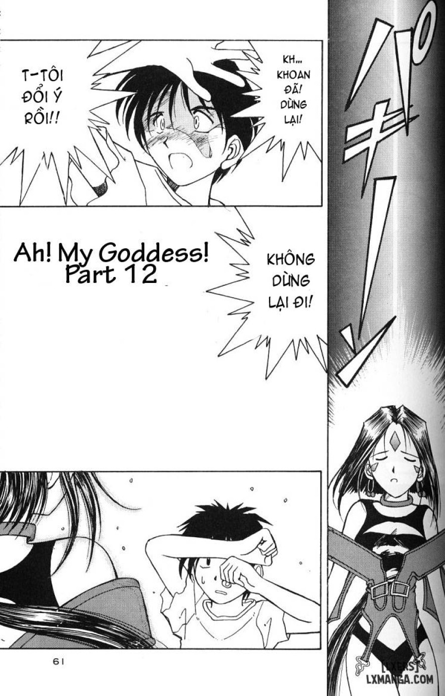 Ah! Megami-sama ga Soushuuhen 