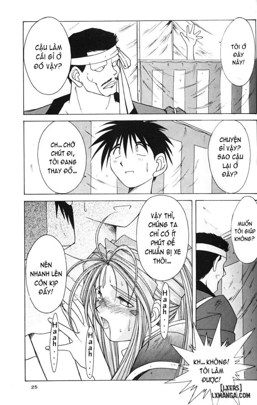 Ah! Megami-sama ga Soushuuhen 
