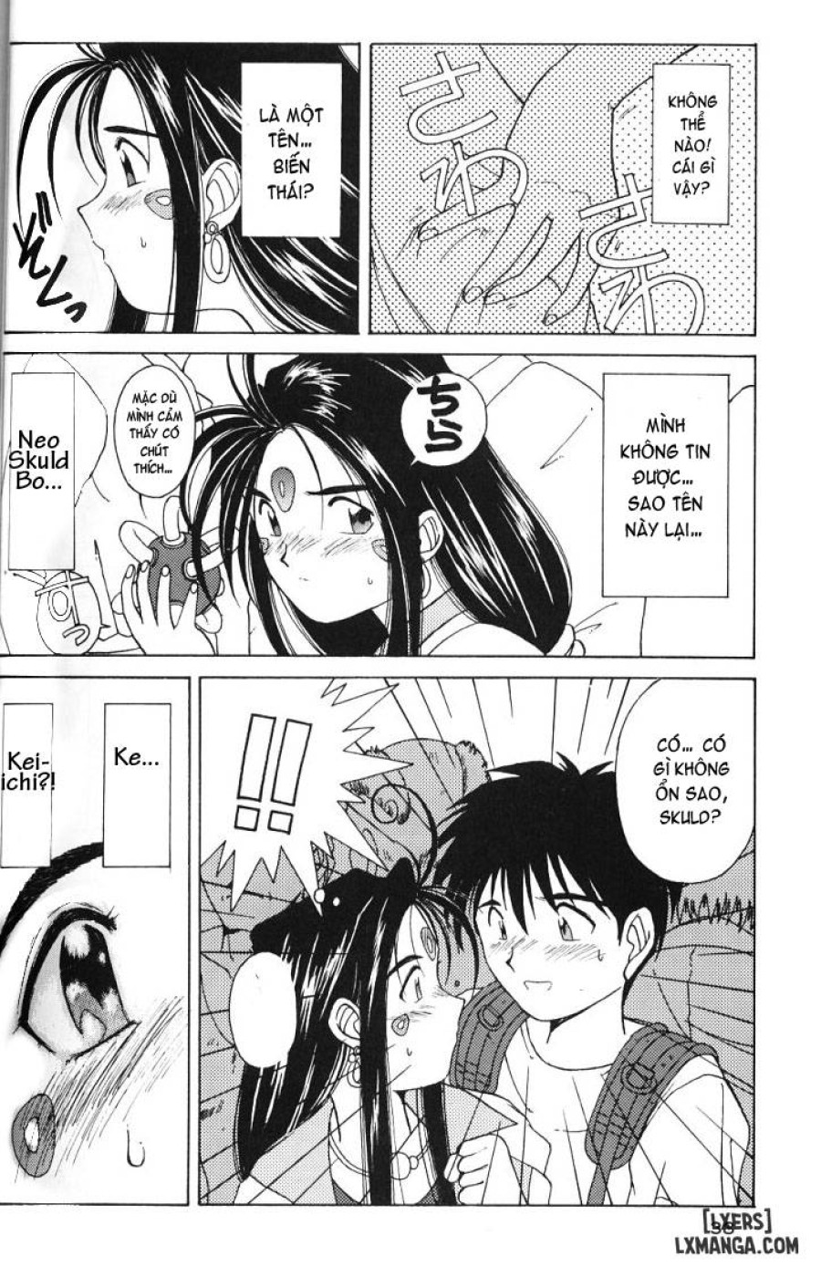 Ah! Megami-sama ga Soushuuhen 