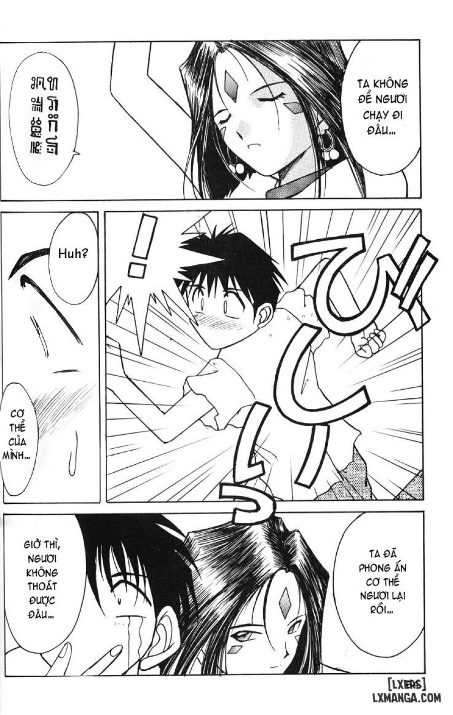 Ah! Megami-sama ga Soushuuhen 