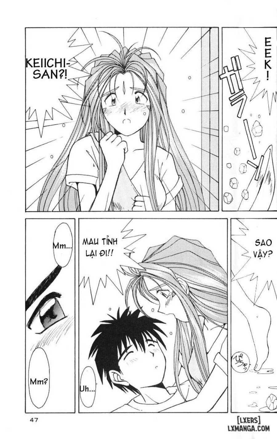 Ah! Megami-sama ga Soushuuhen 