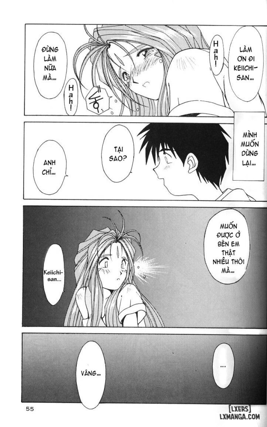 Ah! Megami-sama ga Soushuuhen 