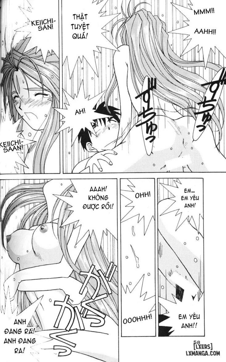 Ah! Megami-sama ga Soushuuhen 