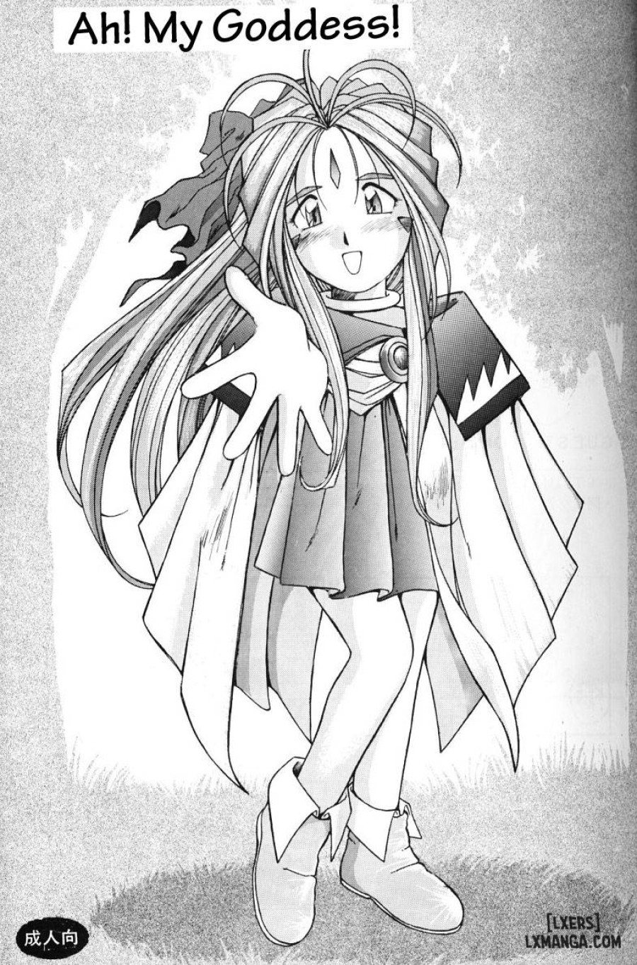 Ah! Megami-sama ga Soushuuhen 