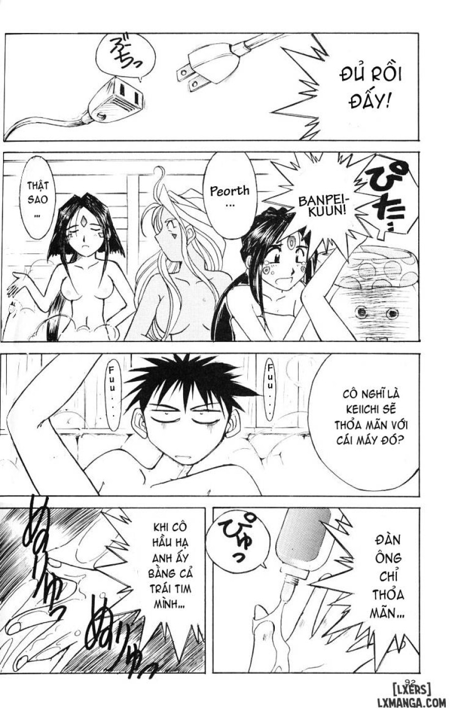 Ah! Megami-sama ga Soushuuhen 