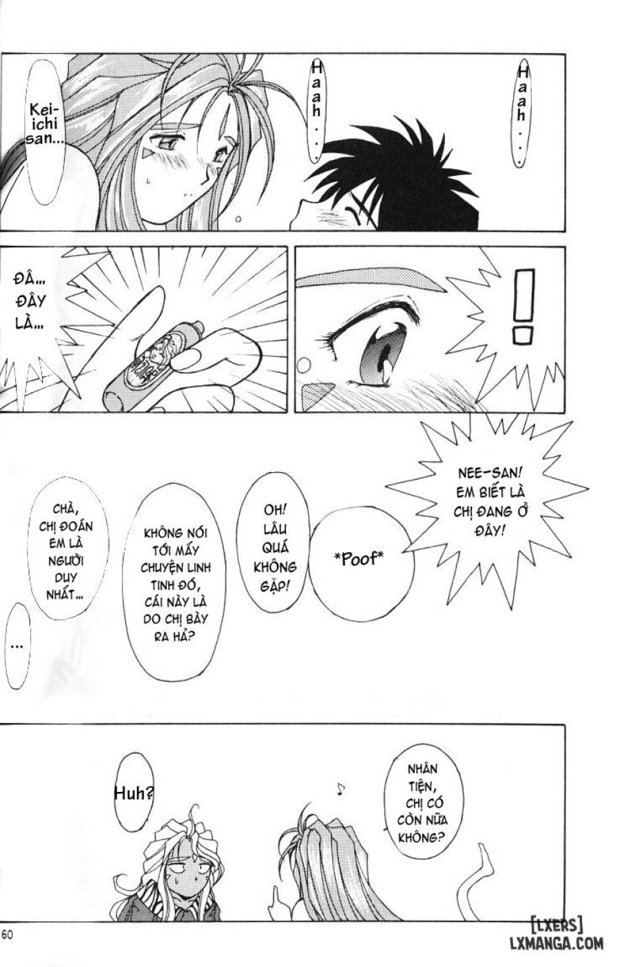 Ah! Megami-sama ga Soushuuhen 
