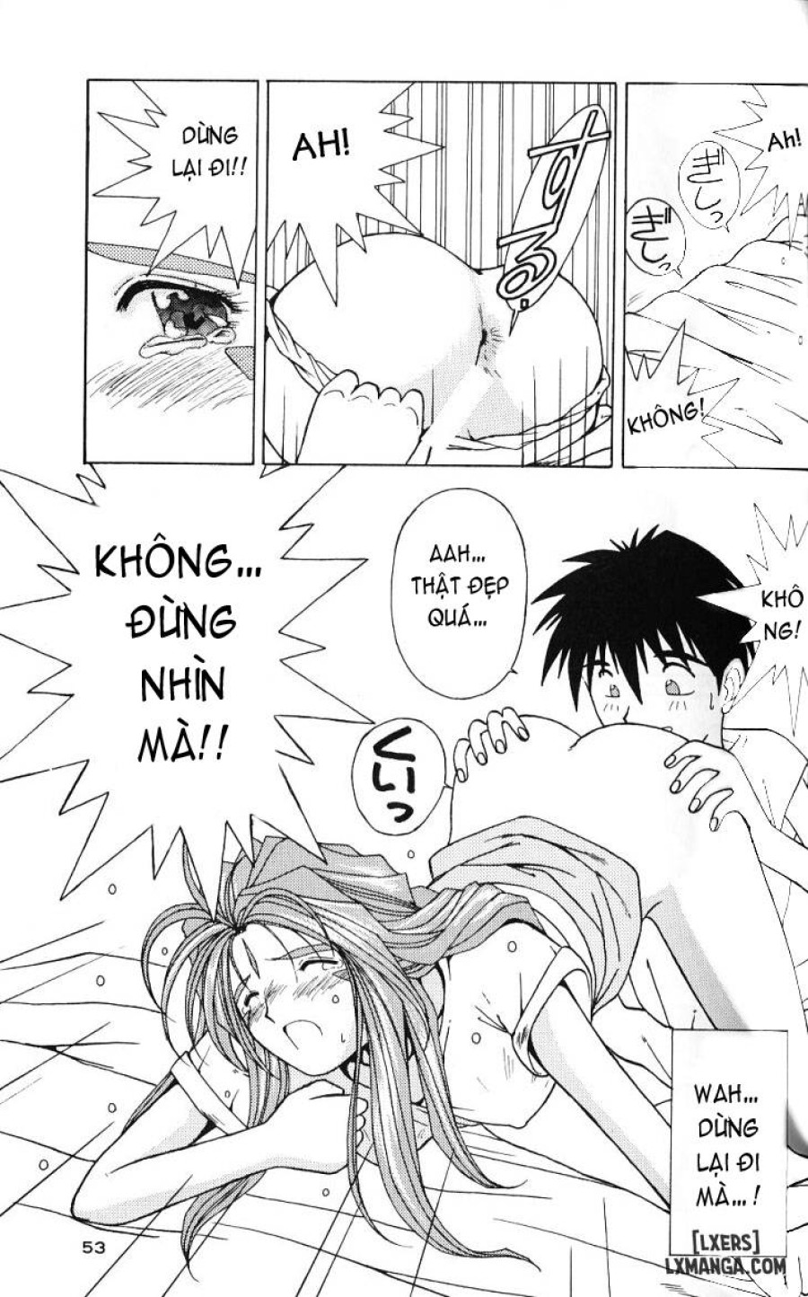 Ah! Megami-sama ga Soushuuhen 