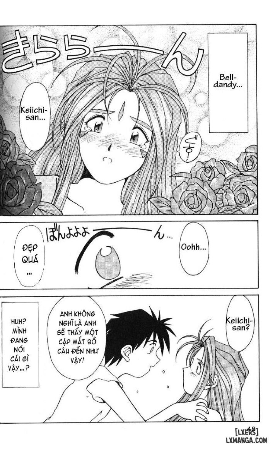 Ah! Megami-sama ga Soushuuhen 