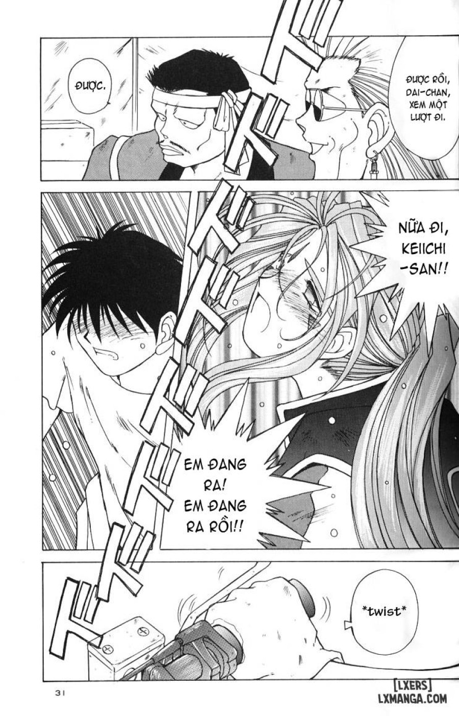 Ah! Megami-sama ga Soushuuhen 