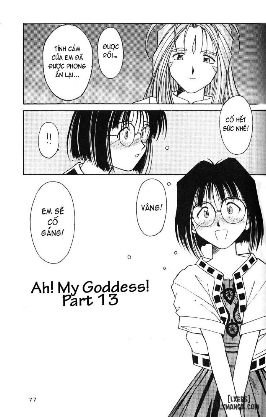 Ah! Megami-sama ga Soushuuhen 