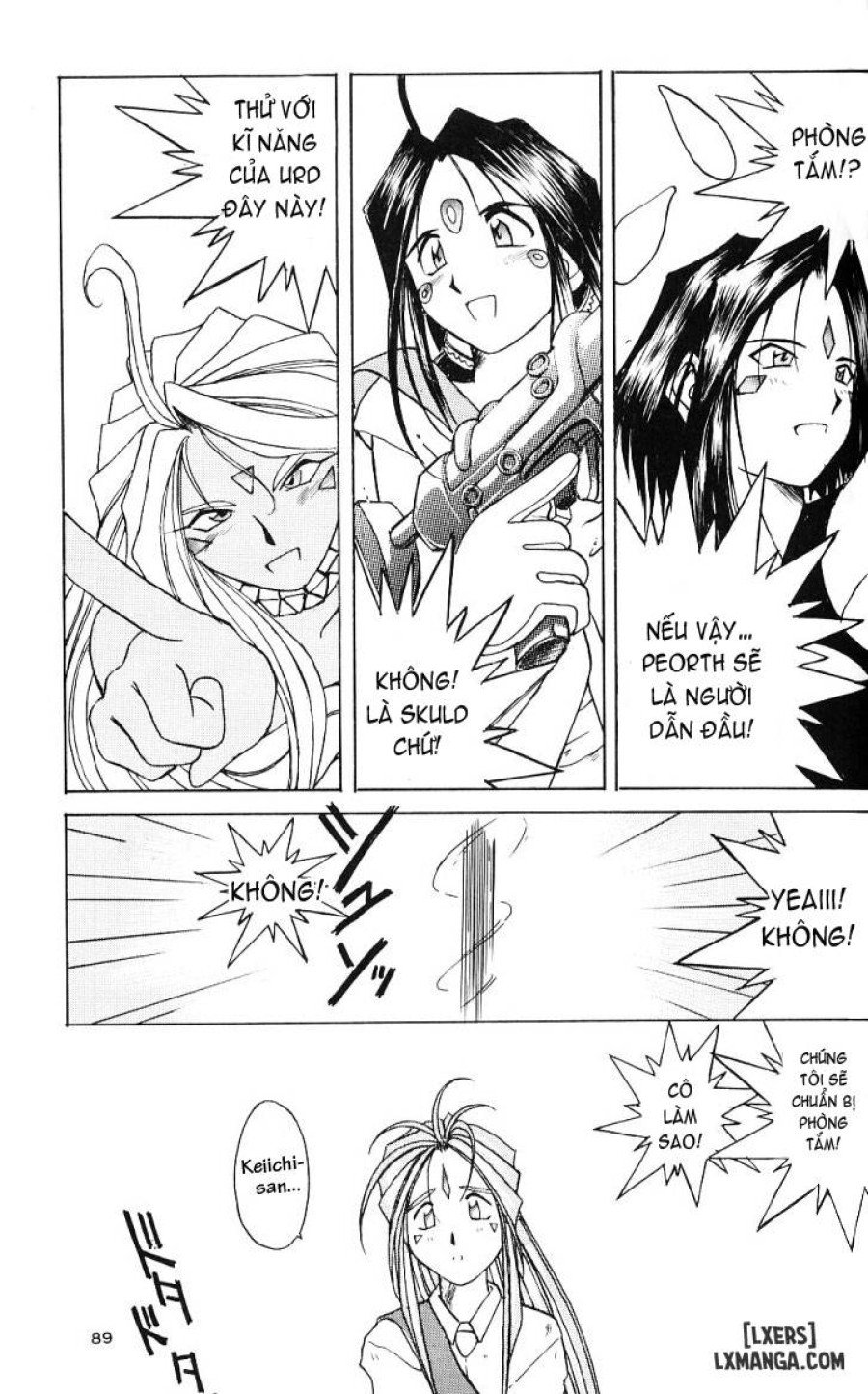 Ah! Megami-sama ga Soushuuhen 