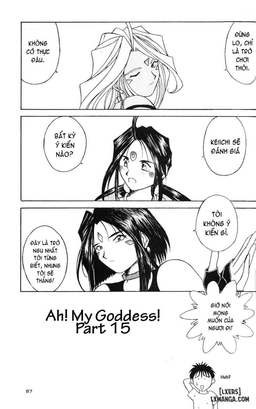 Ah! Megami-sama ga Soushuuhen 